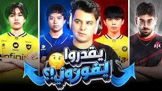 4 لاعبين عالمين بقدرو يفوزوني مباراة صعبة ؟ 