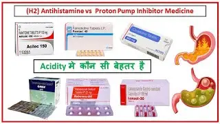 पेट में गैस की अच्छी दावाई ll Aciloc ll Pantop ll Omee ll Famtac ll Rabesec ll Pharma lectures ll