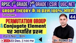 Group Theory: Conjugate Element पर आधारित MCQs | RPSC 1st Grade Maths Special Class