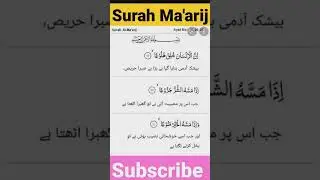 Surah maarij ayat 19-20-21 with Urdu translation || #shorts #viralvideo