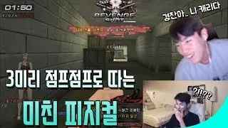 미주을고장 VS 이성민팀. 이 날은 미주을로 울산1군을 넘어섰다... [미키스나 편집본]