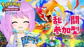 【ポケポケ 参加型】2025年ラスト配信！色んなデッキで一緒に遊ぼ✨ #ポケポケ