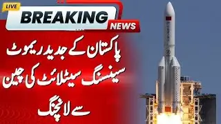 🇵🇰🛰️ Pakistan Launches Advanced Remote Sensing Satellite from China | SUPARCO Achievement 2025