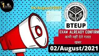 क्या होगा Bteup exam का | bteup latest news//bteup latest news today//bteup promote news//bteup news