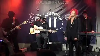 ЭРГФУ им. Васи Ложкина - Мёртвая петля. 21/03/2025. Москва. Рюмочная Зюзино