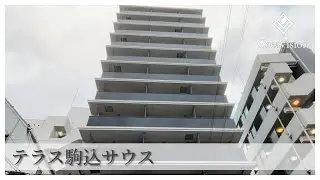 テラス駒込サウス 内見動画【高級マンションはcreavision】