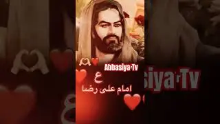 12 imam ke naam ❤❣/ please like subscribe 🥺🥺