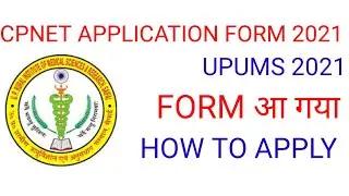 UPUMS/CPNET APPLICATION FORM 2021 ।