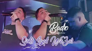 Cheb Badro 2026 | Sahr Lyali Wa3er &bull; ولفني و تلفني | Ft Kharbicho Live Saint Germain 