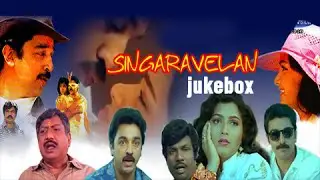 Singaravelan  Songs Jukebox | Ilaiyaraja | Kamal HAasan, Kushboo | Tamil Songs Collection