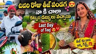 Ma Urilo Last day teej Celebration👌🙏#Teejsongs#teejlook #dance #viralvideo #trending #subscribe#like