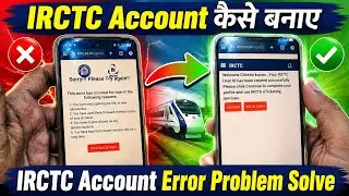 irctc account kaise banaye error problem | fixed irctc account error | irctc new account problem 