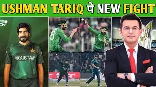 USHMAN TARIQ के BOWLING ACTION पे नया बवाल।। USMAN TARIQ को टीम में जगह मिलेगी।।#indvspak #iccvspak 