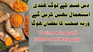 Who must not consume turmeric? | Nutritional science |  Medical information | Medical science 