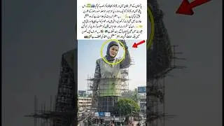 Dummy of maryam nawaz at multan😇#MaryamNawaz #WomenLeadership #PakistanProgress #ViralVideo #foru