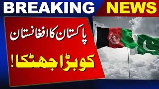 Pakistan's big shock to Afghanistan! | latest breaking News | Newsone