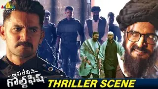 Aadi Sai Kumar Cracked the Encrypted Code | Operation Gold Fish | Latest Telugu Movie Scenes