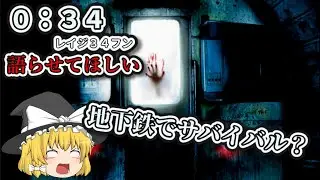 【鑑賞】０：３４ レイジ３４フンとは【記録】