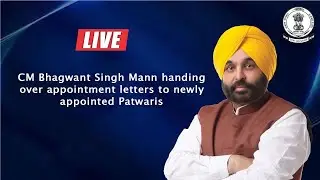 LIVE- CM Bhagwant Singh Mann handing over appointment letters to newly appointed Patwaris