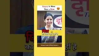 वैदिक काल का सवाल और पिता का नाम भूली Candidate! 🤯 IAS Mock #upsc #brainteaser #brainybytes4all #ias