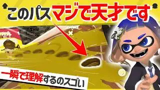 【天才】野良で突然パスされたアサリの意味を瞬時に理解する天才パブロ！【スプラトゥーン３】【スプラトゥーン面白クリップ集】【ゆっくり実況】
