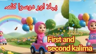 Two Kalimas of Islam | Islamic Kalimas in Arabic | learn Two Kalimas for kids | Kids Islamic Cartoon
