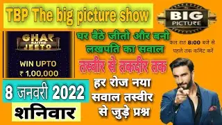 TBP The big picture| ghar baithe jito aur bano lakhpati 8 january 2022|घर बैठे जीतो और बनो लखपति