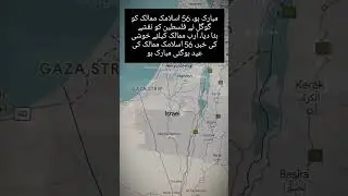Congratulations, Google removed the maps of Palestine to 56 Islamic countries, happy news for