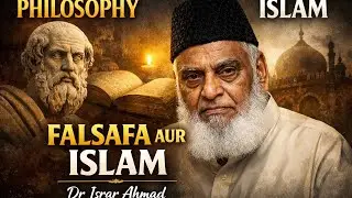 History of Philosophy | Dr Israr Ahmad | Falsafa Ki Mukammal Tareekh