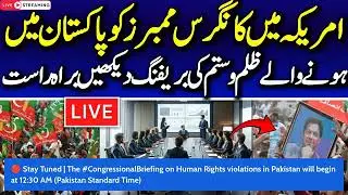 Human Rights Crisis in Pakistan | US Congressional Briefing | Capitol Hill Washington DC