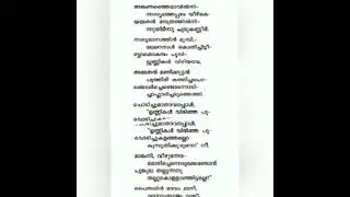 Sri Vailopilli sir nte Maampazham  kavitha lyrics,mampazham kavitha lyrics