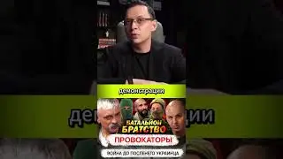 ИХ нужно судить #мураев