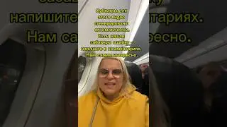 HOW DOES BLIND PEOPLE FLY? #blind #pegasus #flight
