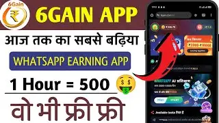 Six Gain Whatsapp Scan Earning App Today 🤑 Six Gain App Use Kare Ya Nahi ✅ Whatsapp Earning App !!
