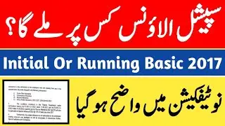 Special Allowance Will Be Given On The Running Basic Or Initial Basic?