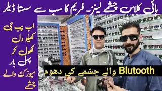 Imported sunglasses market | Polarized Sunglasses for Men | Unique Causal Glasses Frame in Peshawar