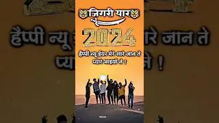Happy New Year Status 2024 | 1st January Status &hearts;️ Dosti Status/Happy New Year 4k WhatsApp Status