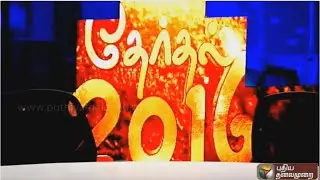 Tamil Nadu Election Results Live Coverage from 6 am tomorrow | Promo | Puthiyathalaimurai TV
