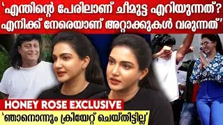 'ഞാന്&zwj; ആരൊടെങ്കിലും എന്തെങ്കിലും ഉപദ്രവം ചെയ്&zwnj;തോ?' Honey Rose Exclusive Response About Cyber Attack