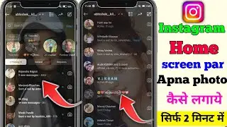 Instagram ke Home screen par apna photo kaise lagaye 2025|  How to set wallpaper in Instagram