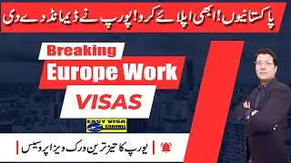 Europe Fastest Work Visa Process by Shortage List Occupations II Urdu I Easy Visa