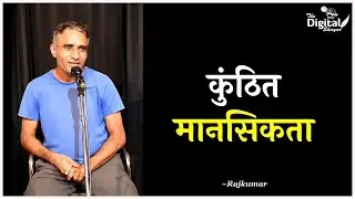 Kunthit Mansikta | Storytelling | Rajkumar | The Digital Shayar