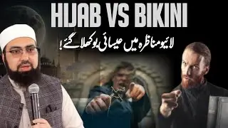 Hijab Vs Bikini  | Heated Debate Vs Christian By Dr Yasir Nadeem Al Wajidi 🔥