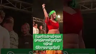 बिहार मे राजद का ये गाना अलग ही माहौल बनाया हैं||#youtubeshorts #kajalraj #rjd #dance#viralshort