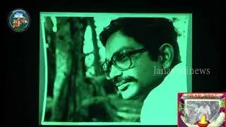 Cyril Reddy Condolence Meeting | Janavaninews
