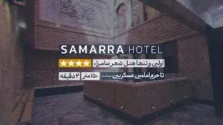 Samarra Hotel