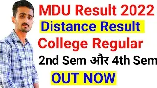 MDU Result 2022 || Mdu Latest Result || Mdu Distance Result || Mdu BA Result || Mdu Latest News