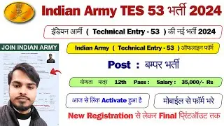 Indian Army TES 52 Online Form 2024 Kaise Bhare,Indian Army TES 53 Recruitment 2024 Form Kaise Bhare