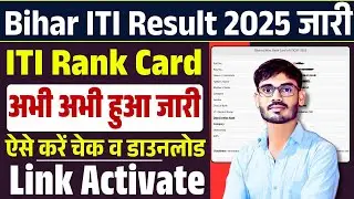 Bihar ITI Rank Card 2025 | How to check Bihar ITI Result 2025 | Bihar ITI Cut Off 2025,ITICAT Result