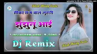 Luhari parnya Ne Bechai...Mix by Hitesh Mixing Paota